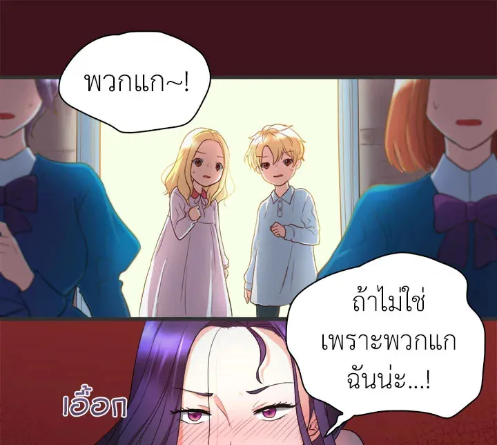 The Twins’ New Life - หน้า 104