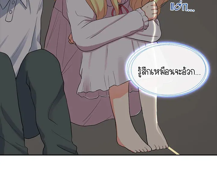 The Twins’ New Life - หน้า 29