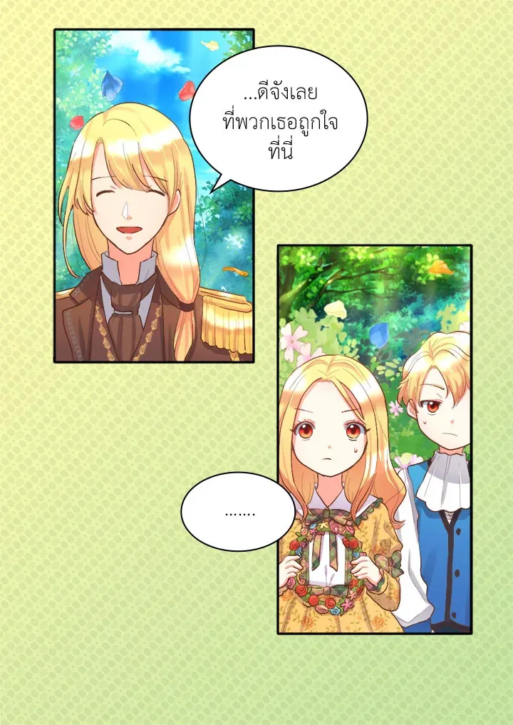 The Twins’ New Life - หน้า 35