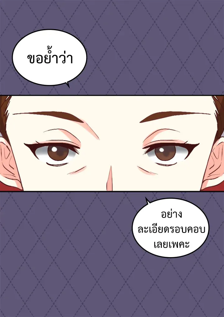 The Twins’ New Life - หน้า 26