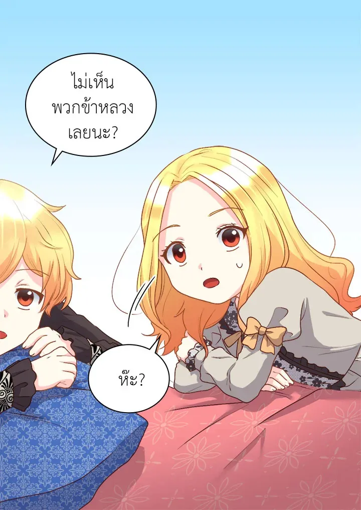 The Twins’ New Life - หน้า 60