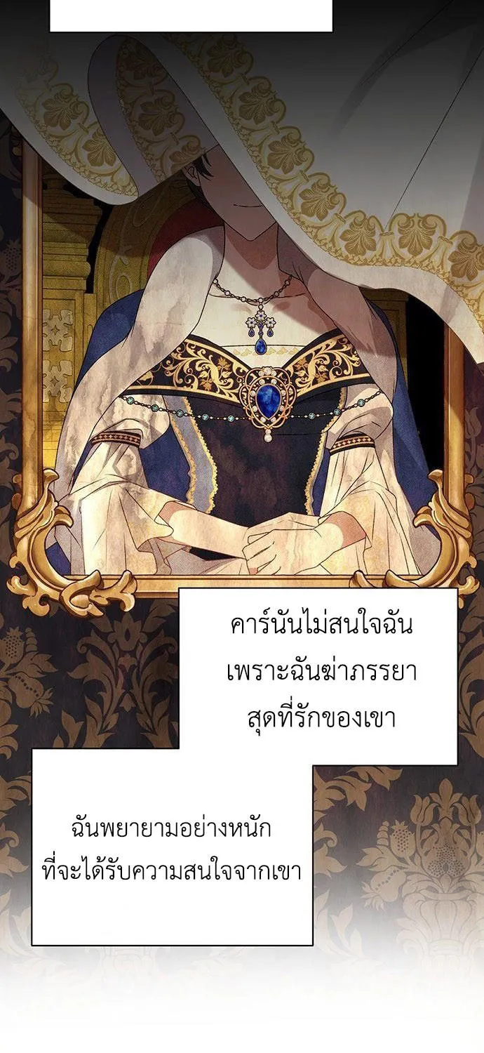 The Tyrant Want To Live Honestly - หน้า 58