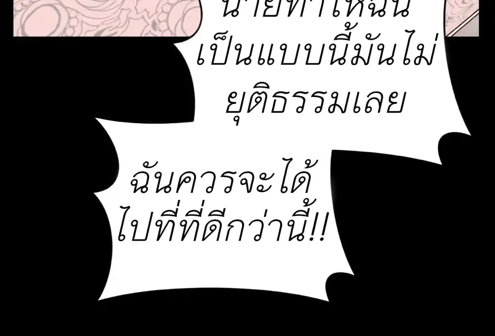 The Ugly Lady’s Secret Pouch - หน้า 42