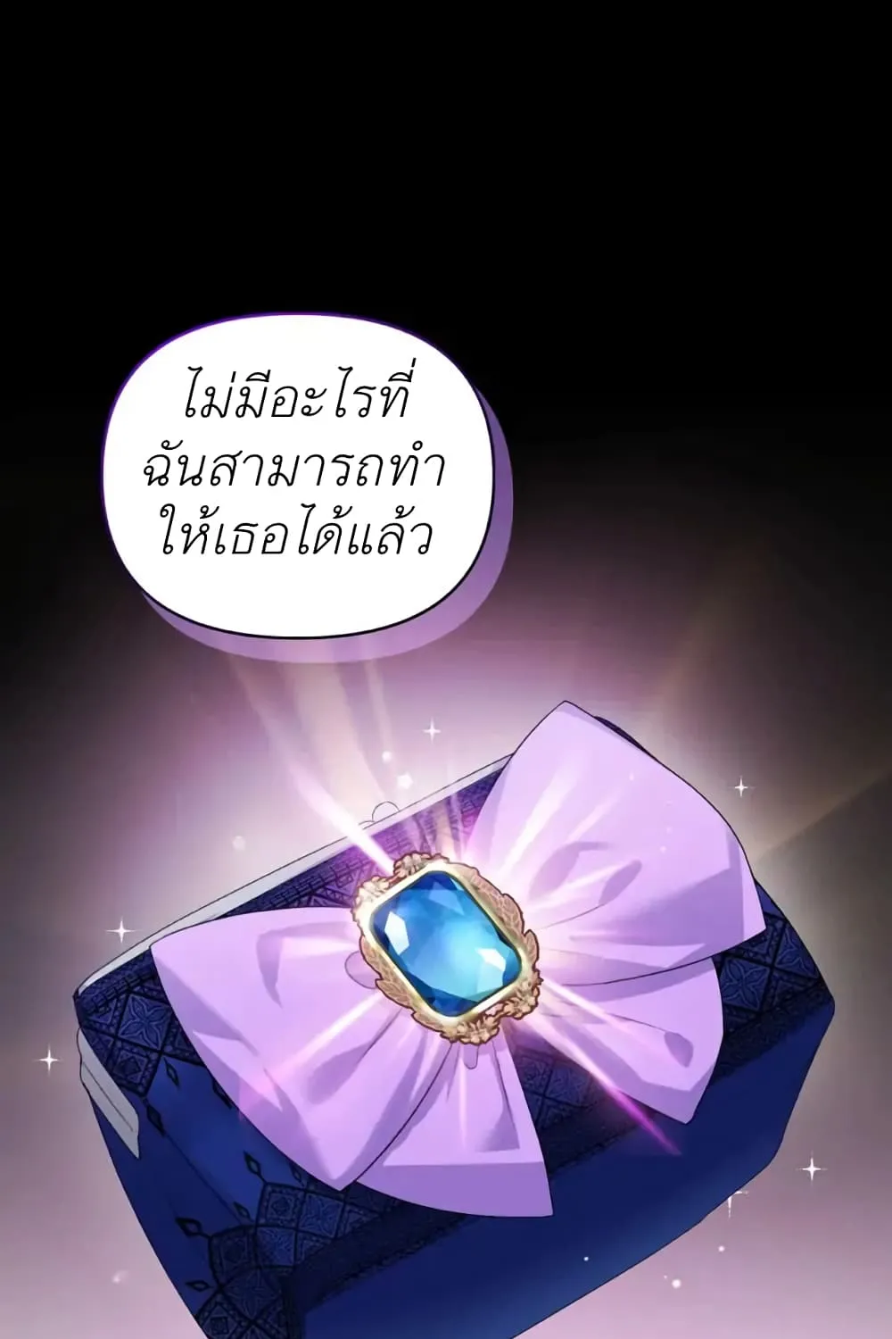 The Ugly Lady’s Secret Pouch - หน้า 63