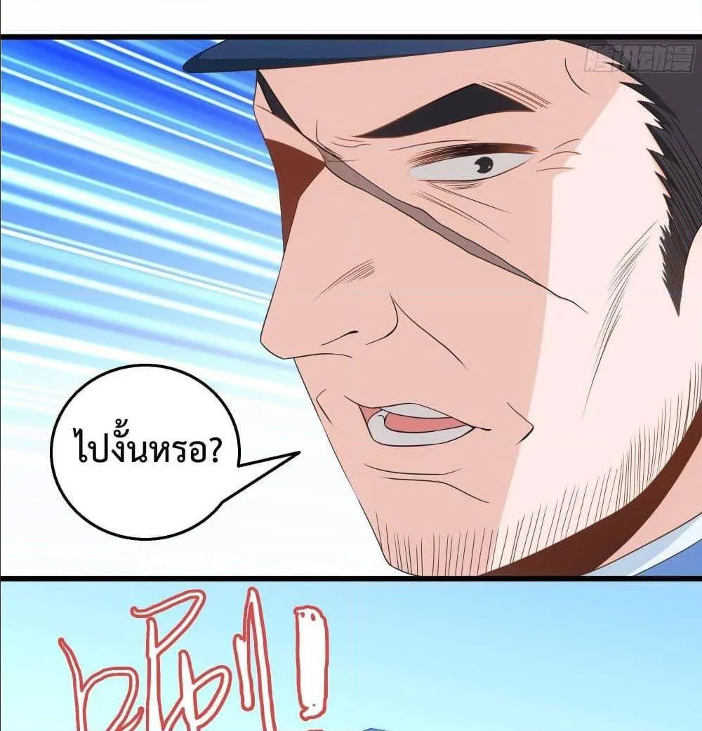 The Ultimate Husband - หน้า 22