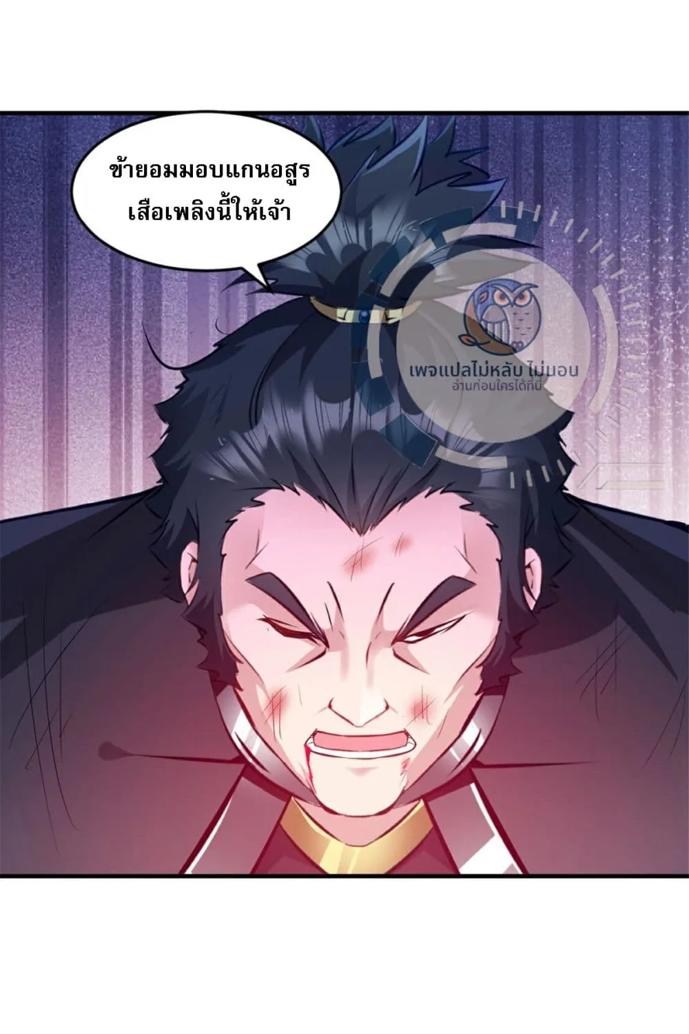 The Ultimate Invincible Killer - หน้า 16