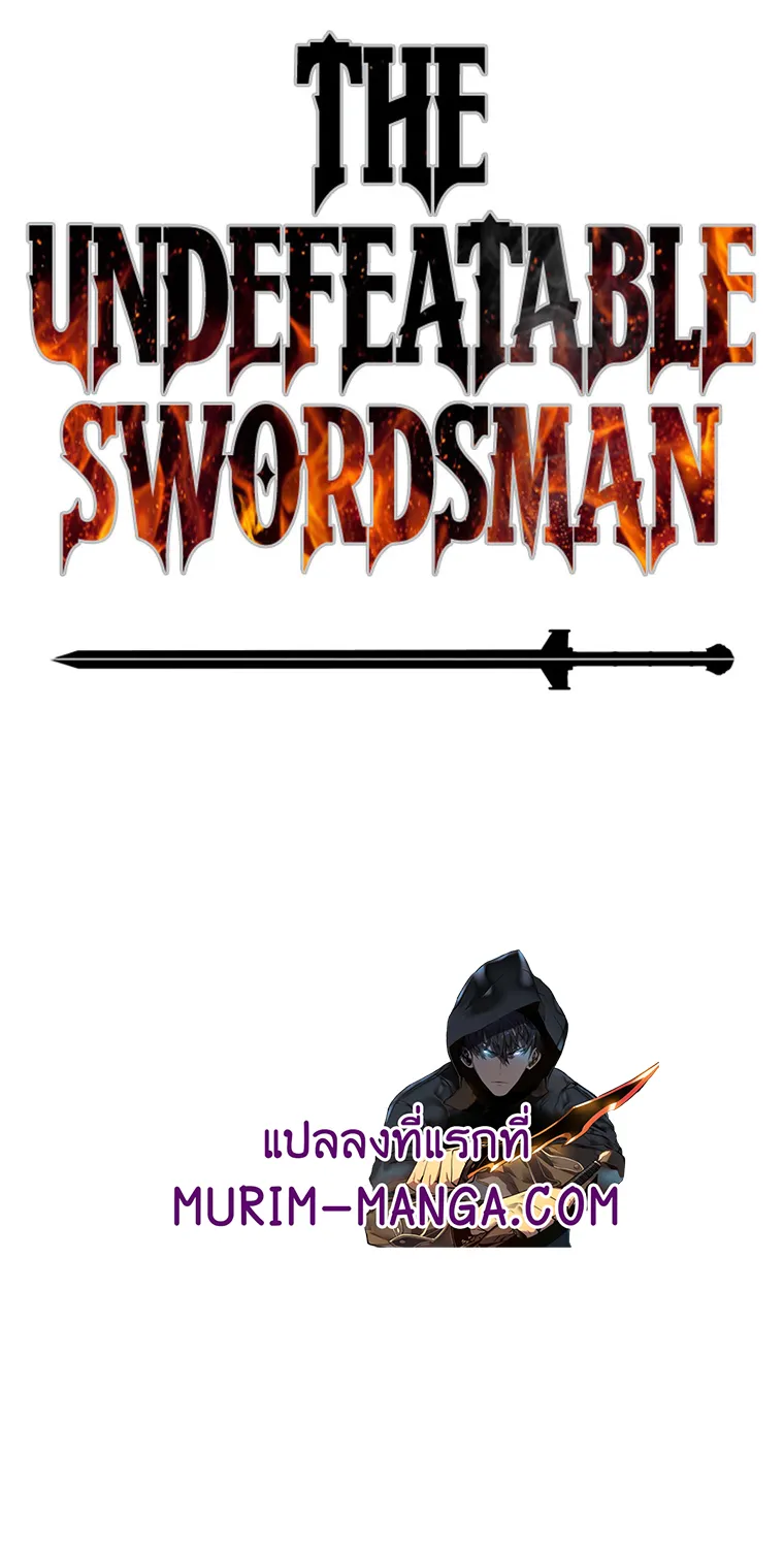 The Undefeatable Swordsman - หน้า 1