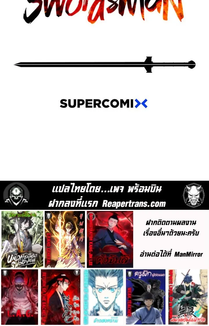 The Undefeatable Swordsman - หน้า 89