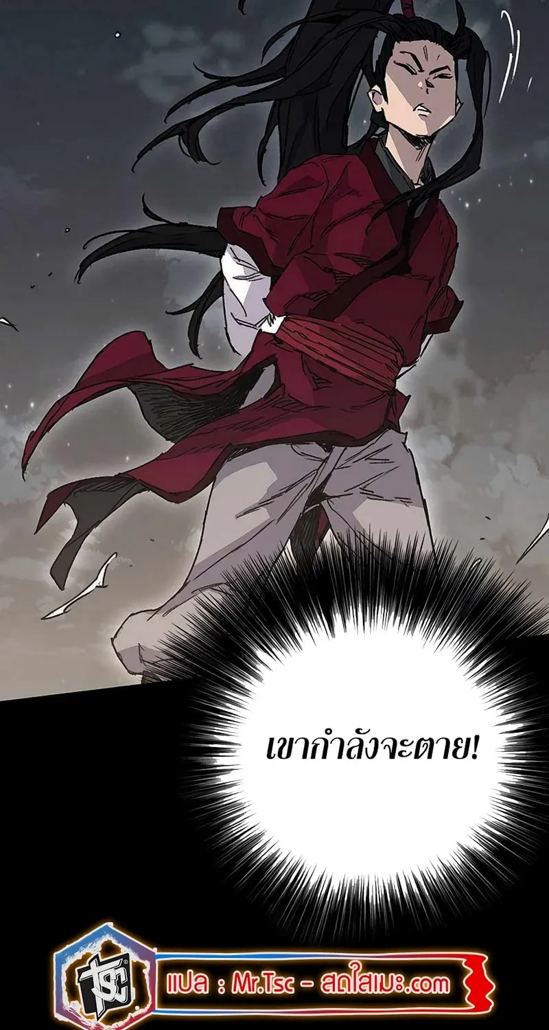 The Undefeatable Swordsman - หน้า 46