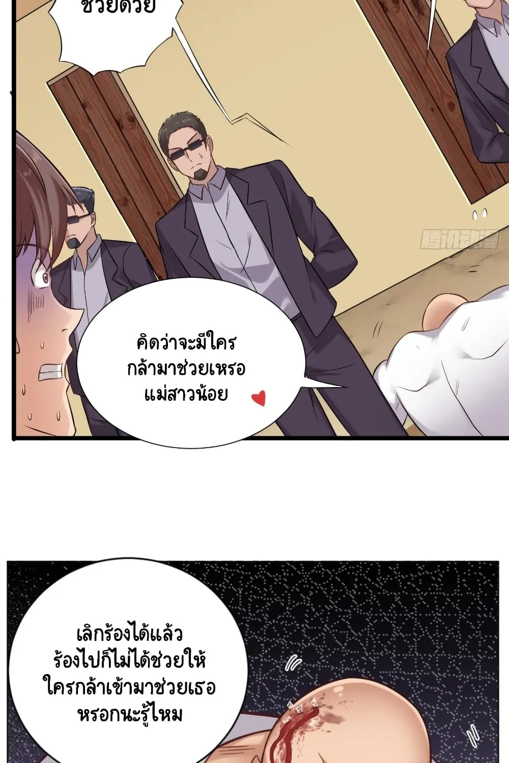 The Underworld’s Broker - หน้า 3