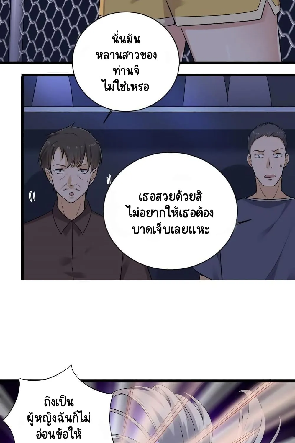 The Underworld’s Broker - หน้า 6