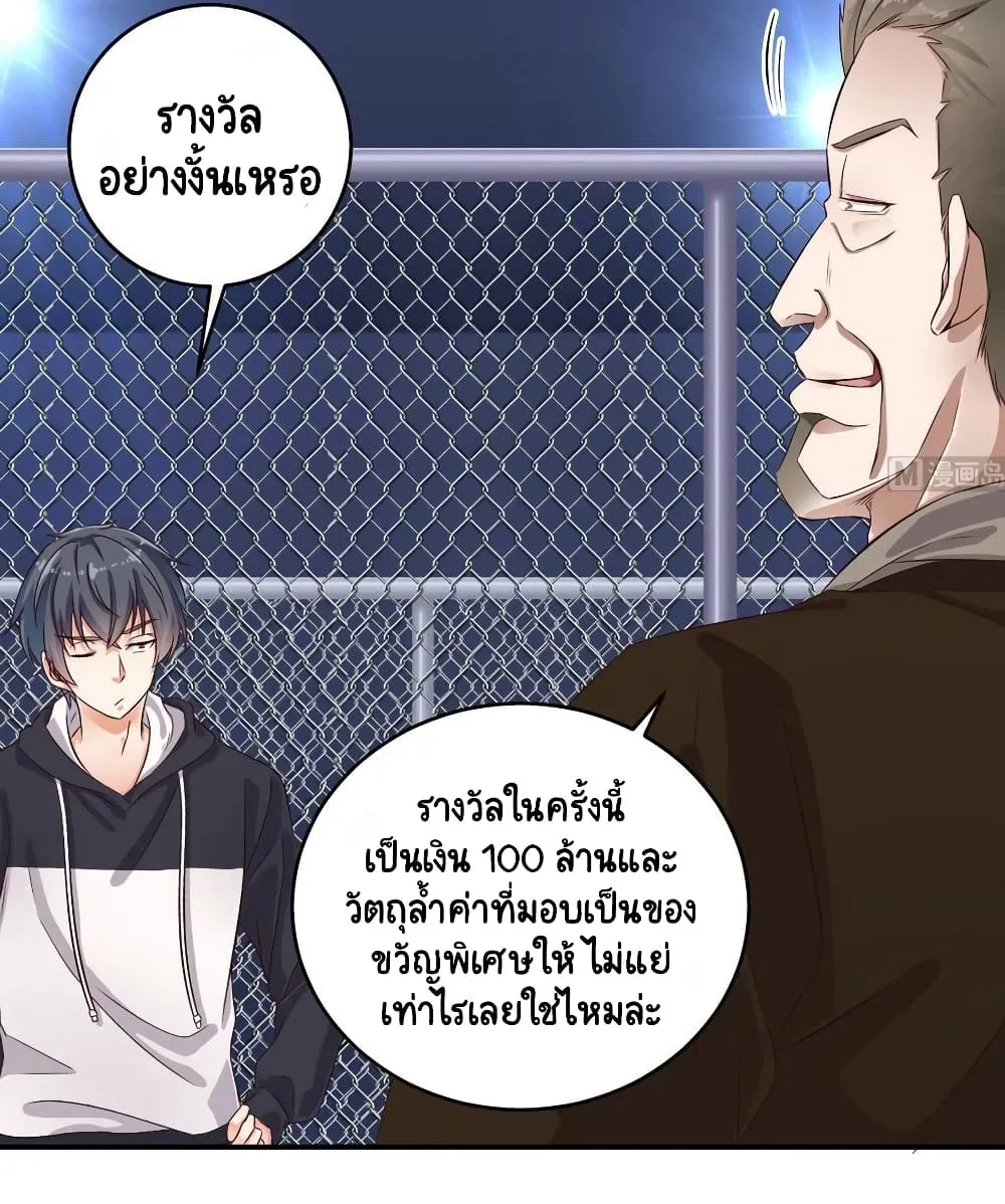 The Underworld’s Broker - หน้า 15