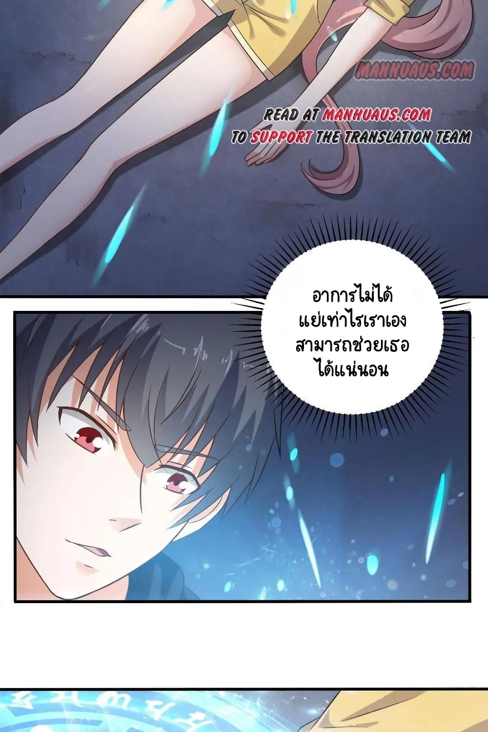 The Underworld’s Broker - หน้า 9