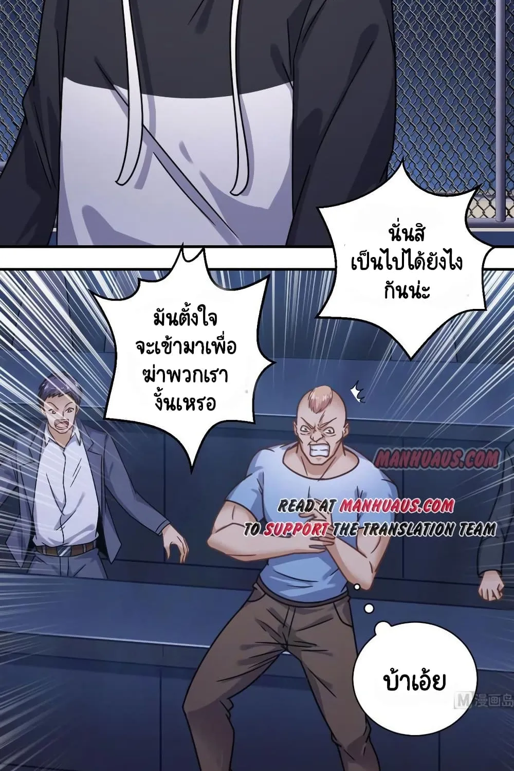 The Underworld’s Broker - หน้า 17