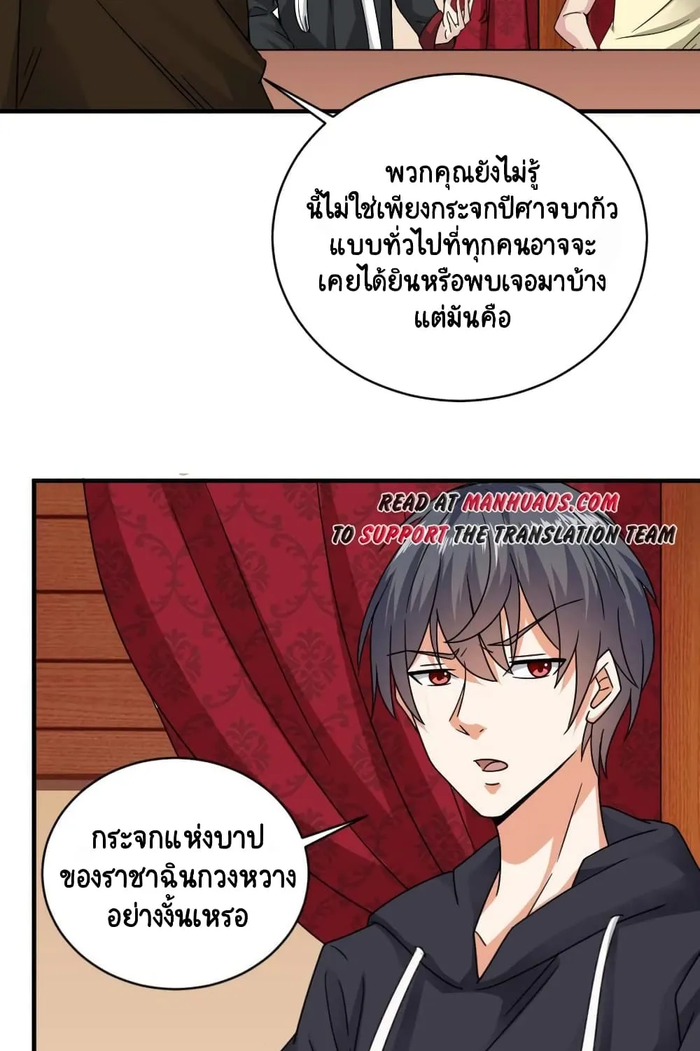 The Underworld’s Broker - หน้า 22