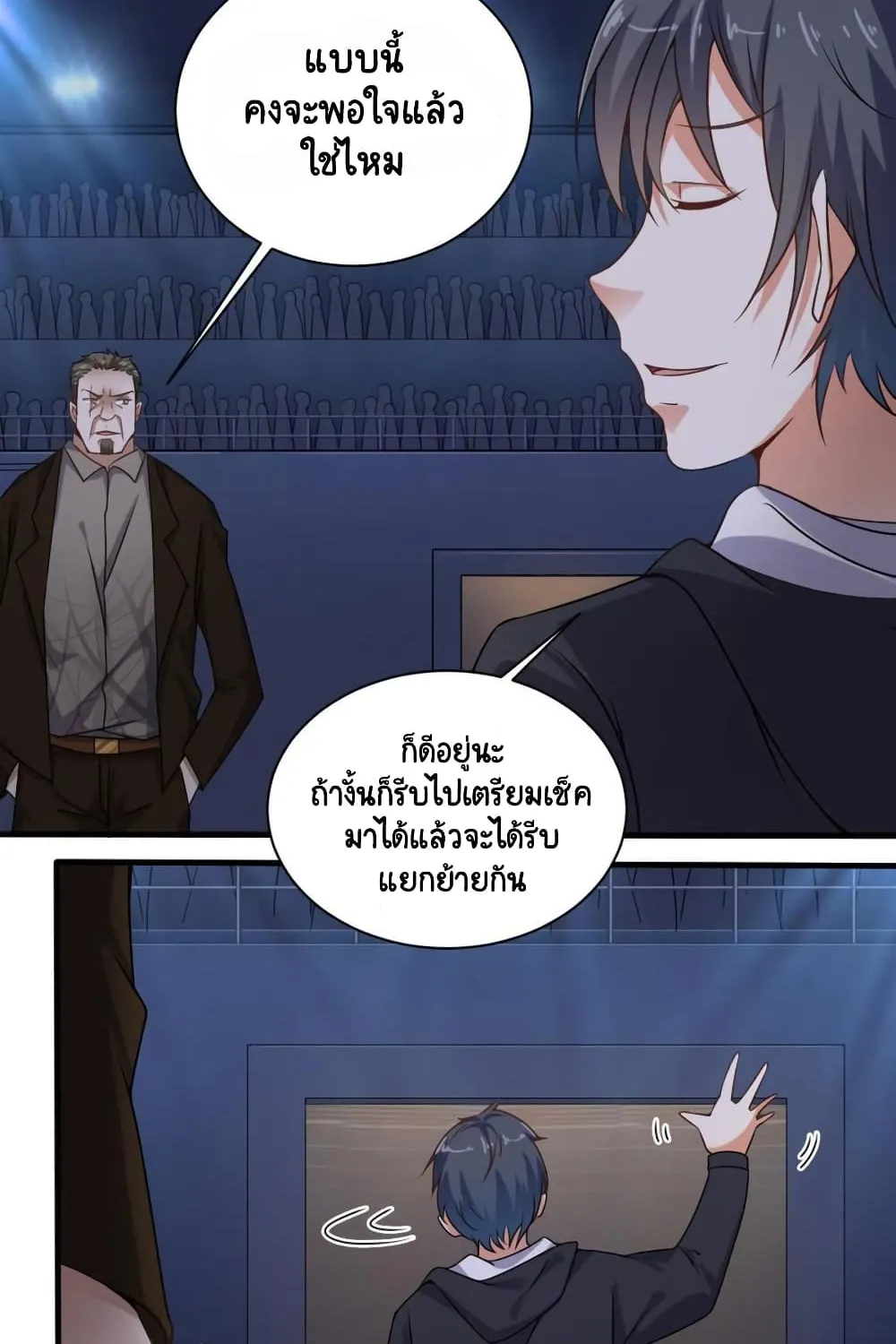 The Underworld’s Broker - หน้า 8