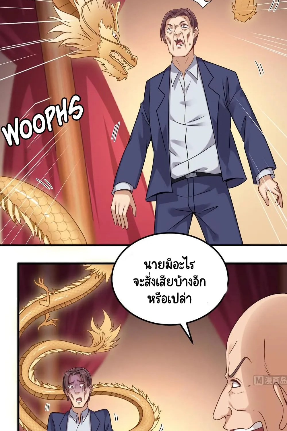 The Underworld’s Broker - หน้า 9