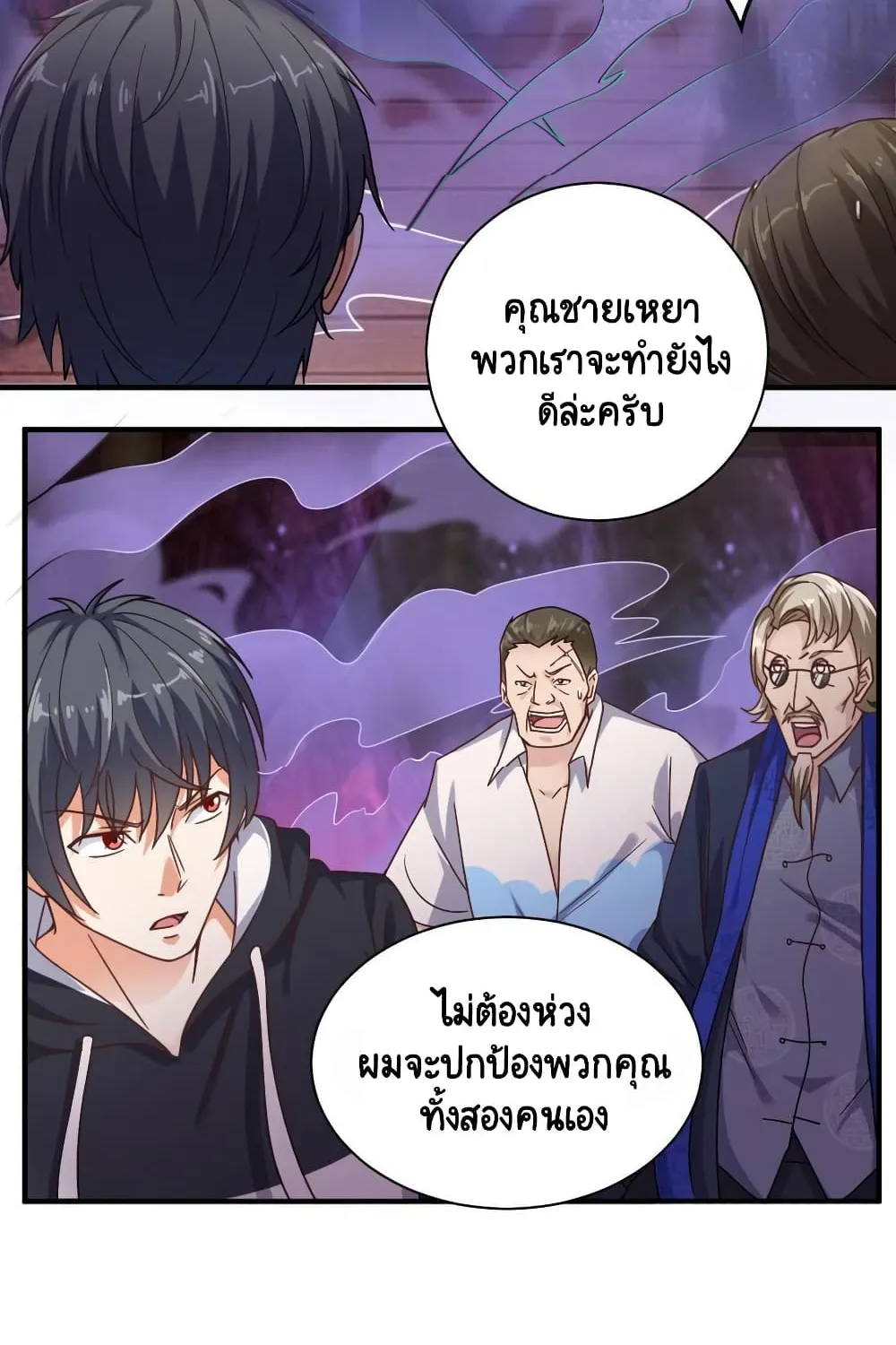 The Underworld’s Broker - หน้า 13