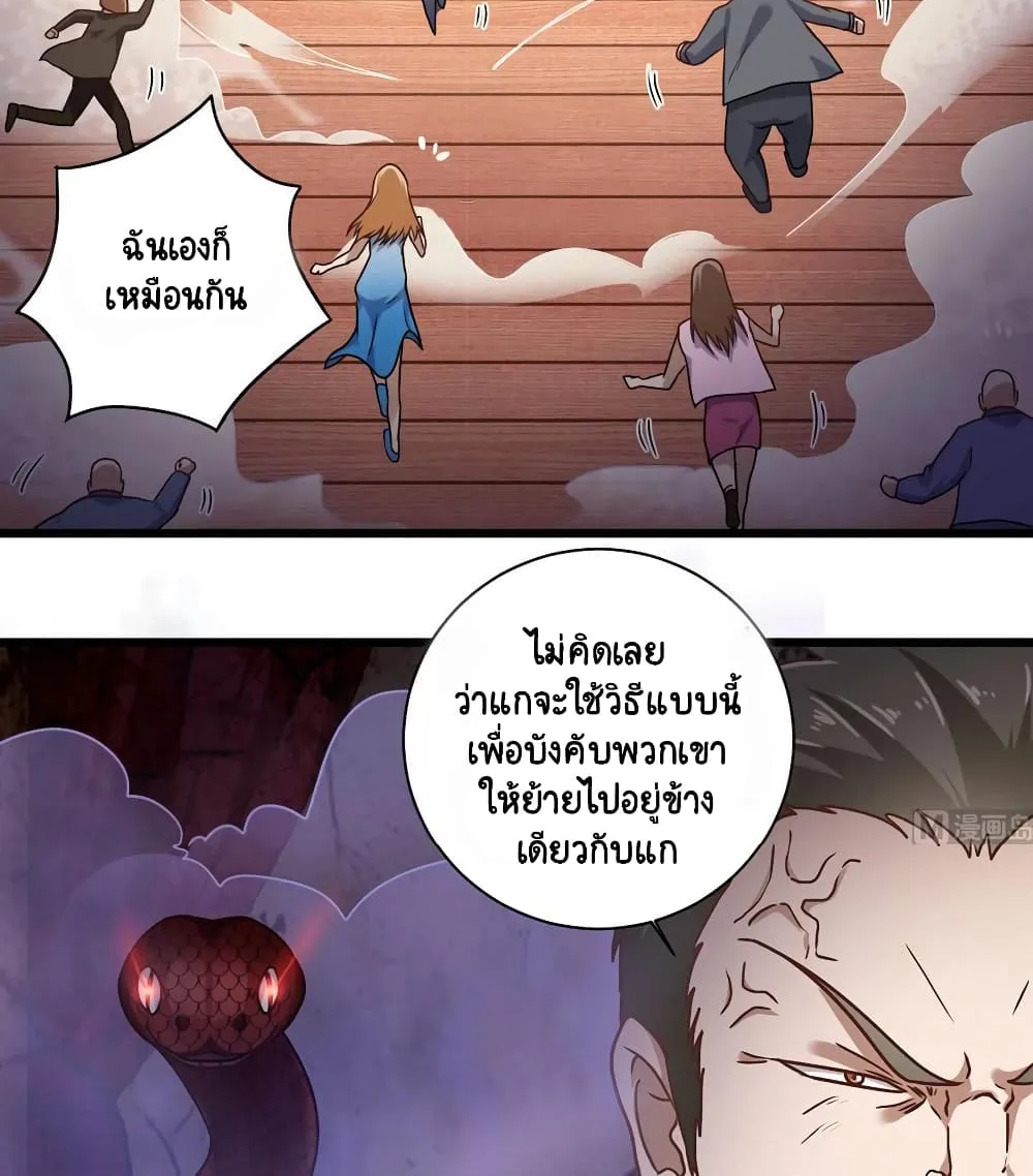 The Underworld’s Broker - หน้า 7