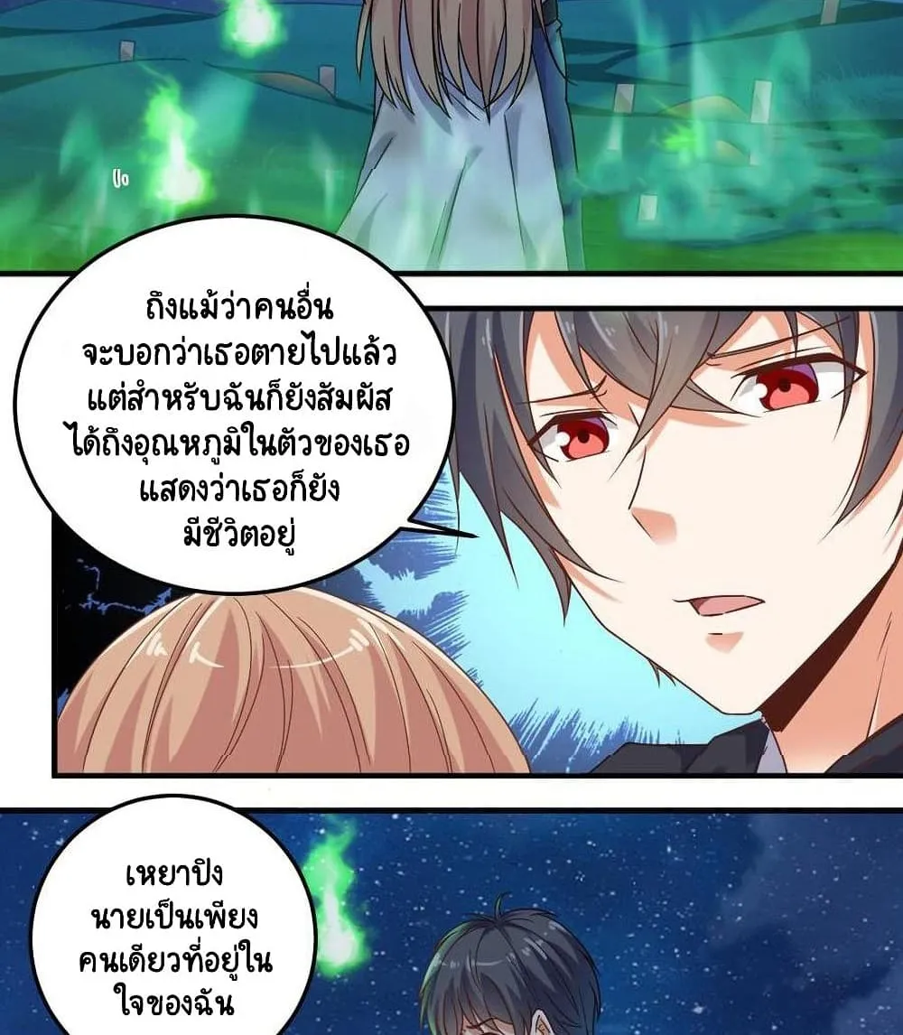 The Underworld’s Broker - หน้า 11