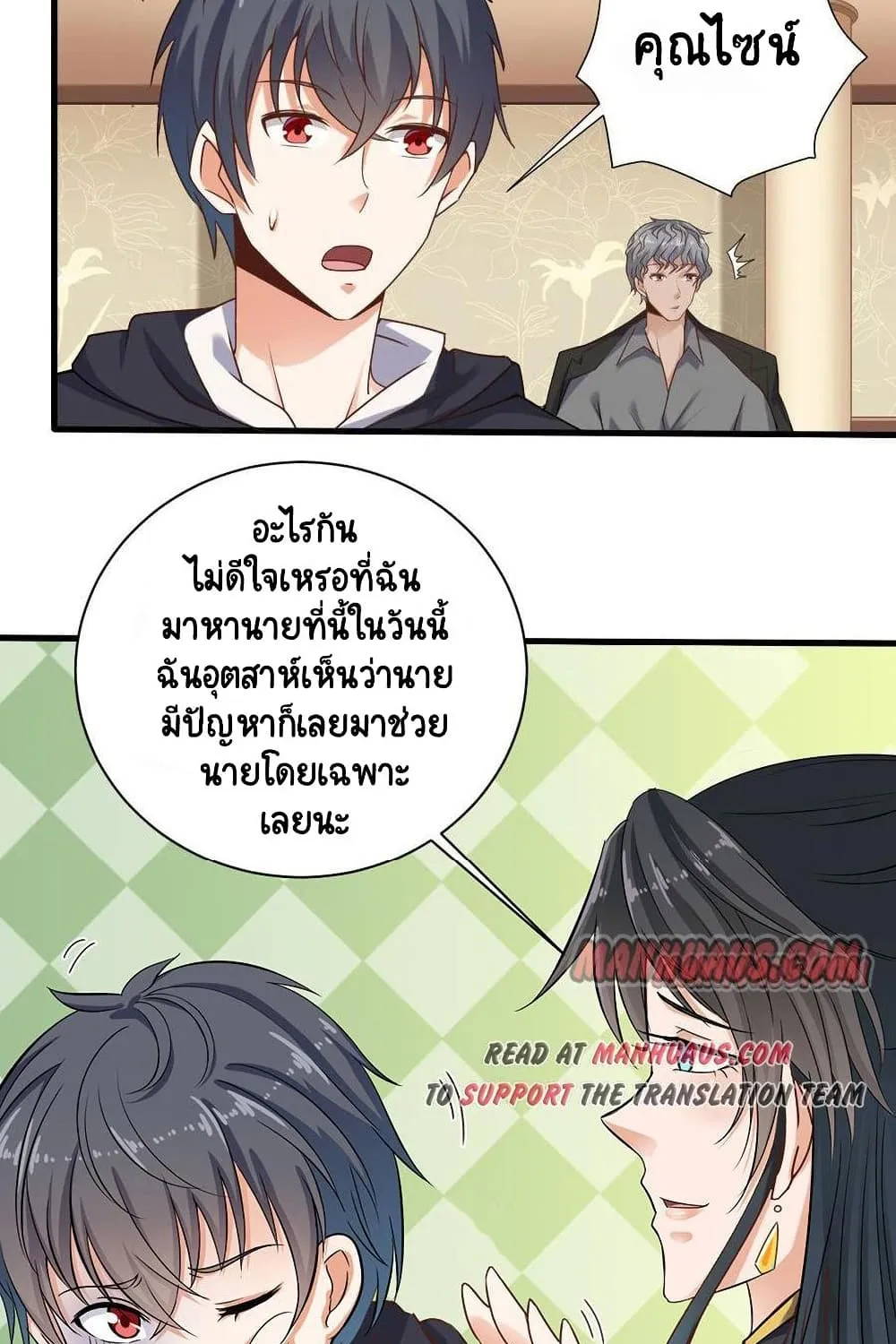 The Underworld’s Broker - หน้า 14