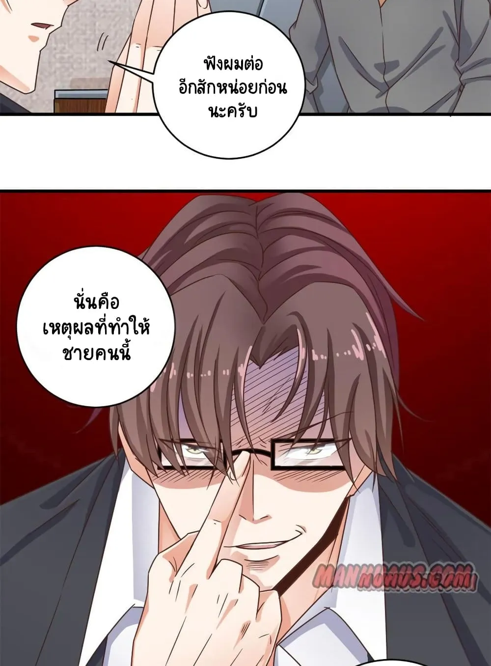 The Underworld’s Broker - หน้า 15