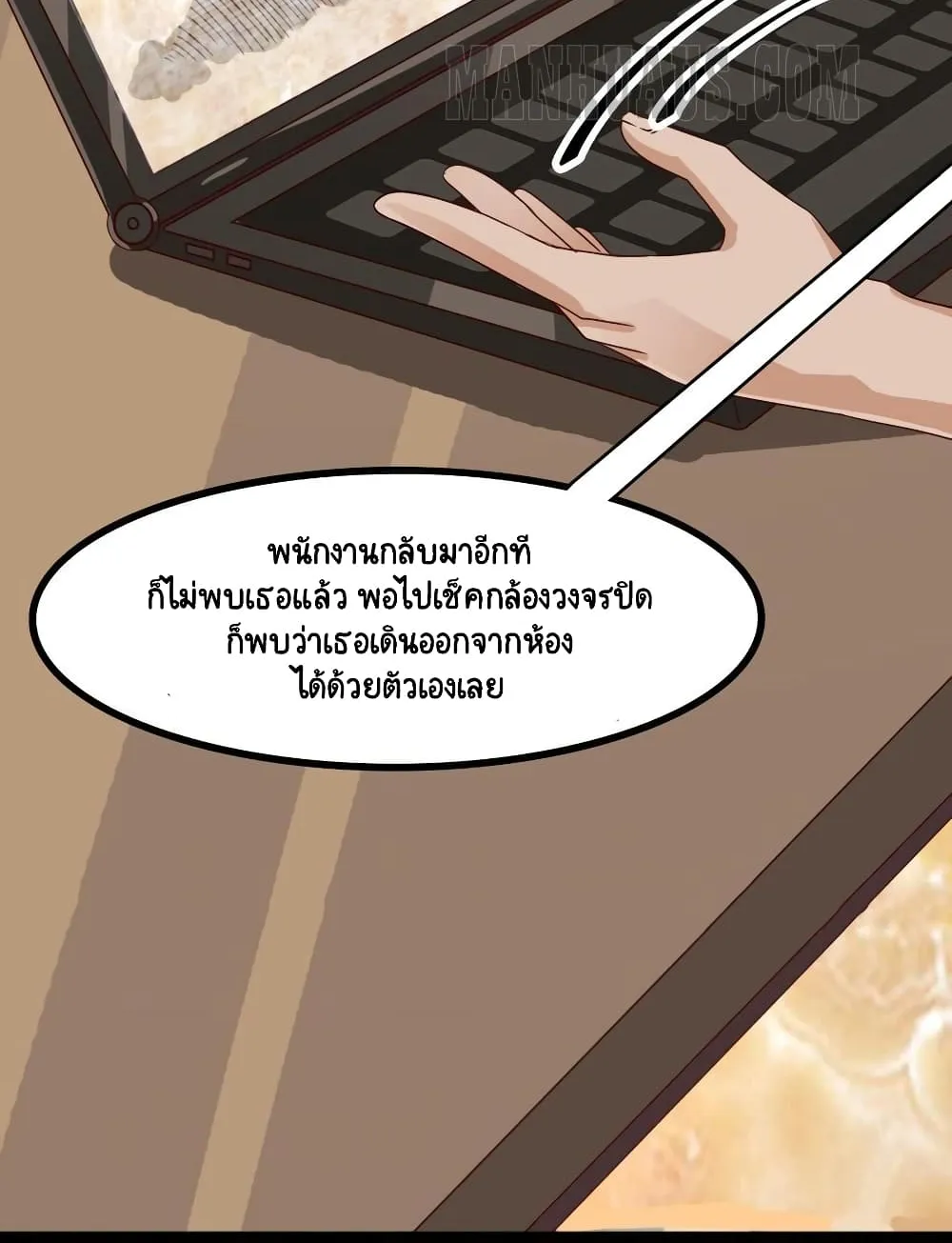 The Underworld’s Broker - หน้า 12