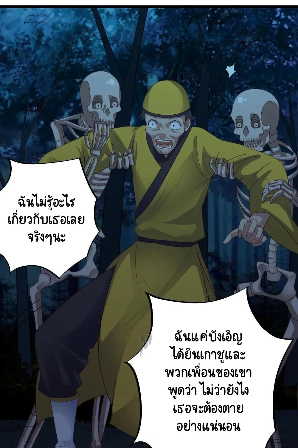 The Underworld’s Broker - หน้า 15