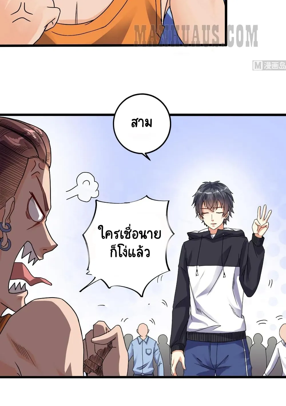 The Underworld’s Broker - หน้า 15