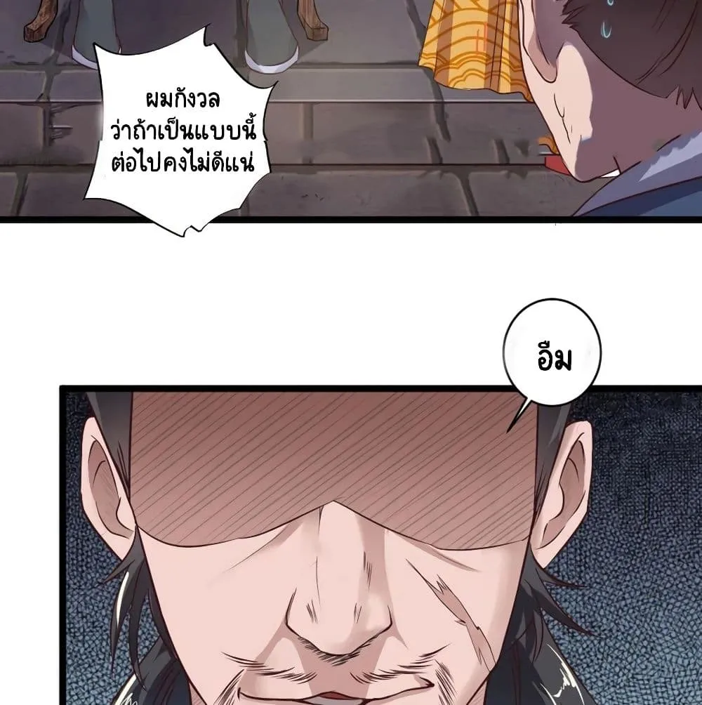 The Underworld’s Broker - หน้า 16