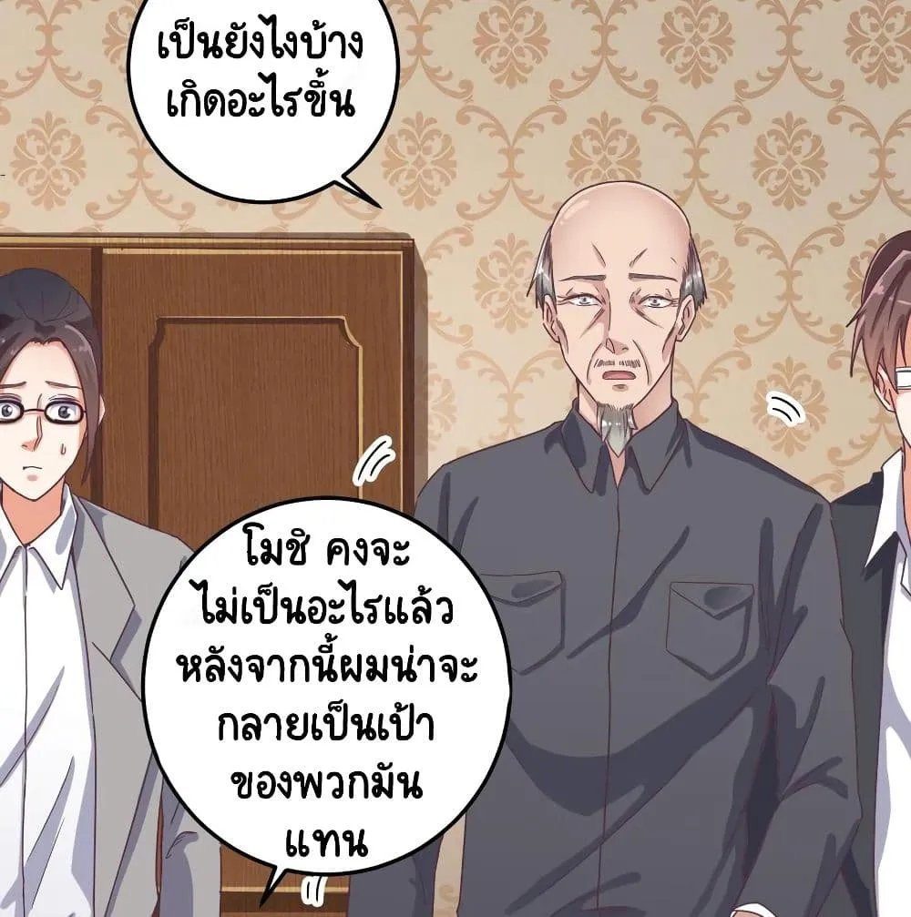 The Underworld’s Broker - หน้า 12