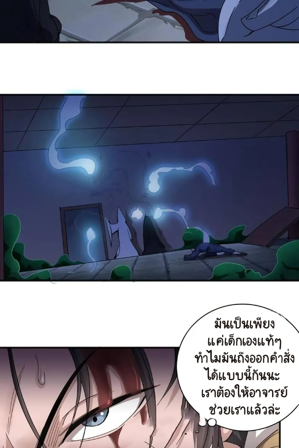 The Underworld’s Broker - หน้า 14