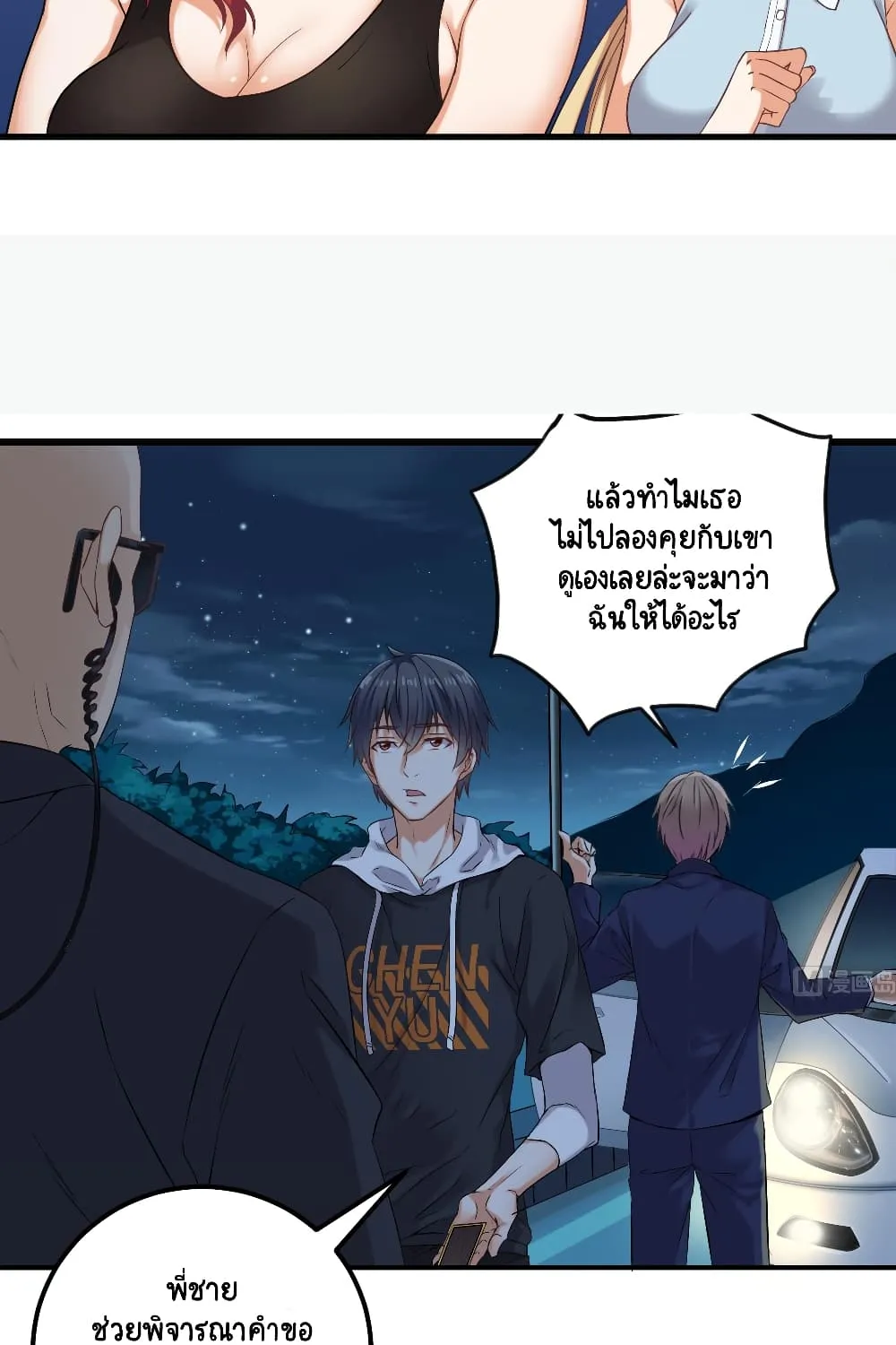 The Underworld’s Broker - หน้า 12