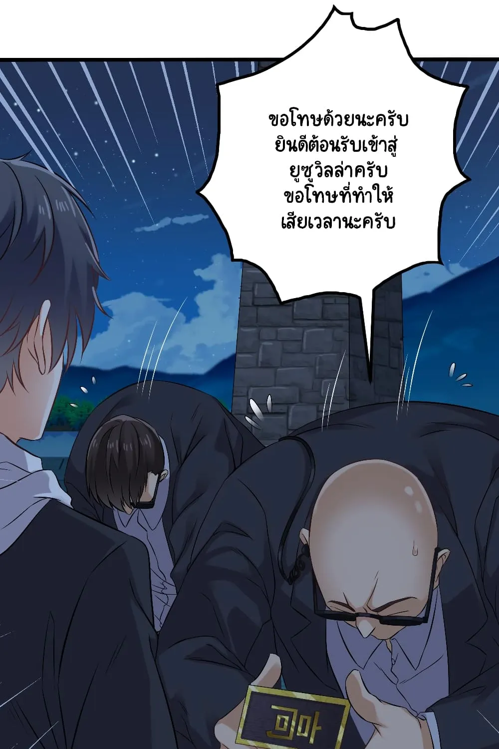 The Underworld’s Broker - หน้า 16