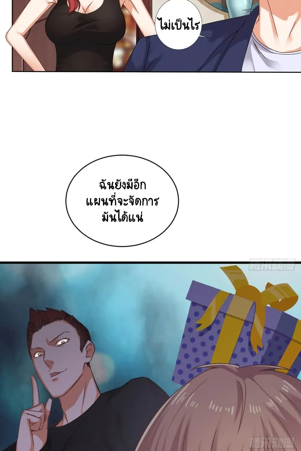 The Underworld’s Broker - หน้า 12