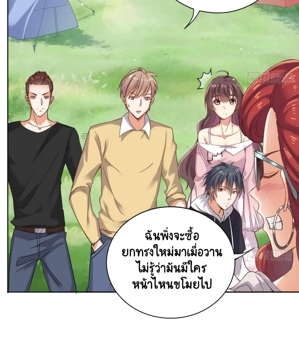 The Underworld’s Broker - หน้า 18