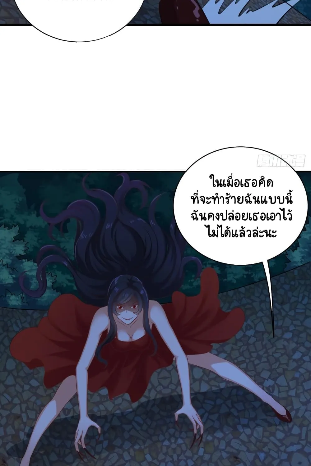 The Underworld’s Broker - หน้า 14