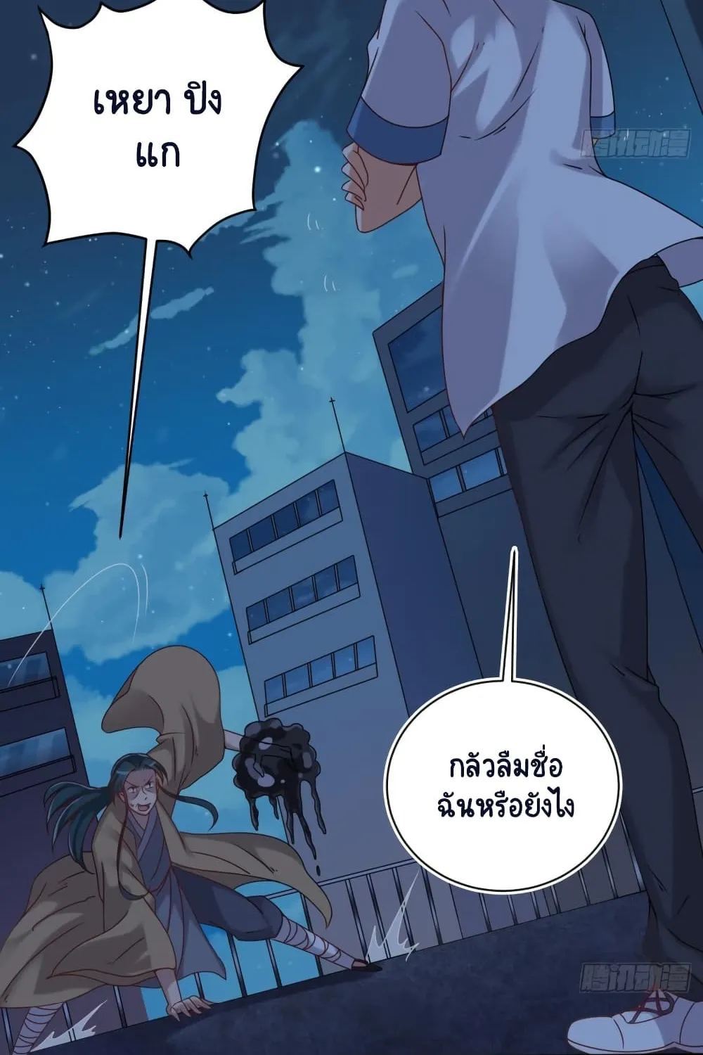 The Underworld’s Broker - หน้า 12