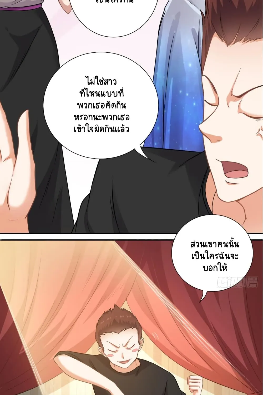 The Underworld’s Broker - หน้า 4