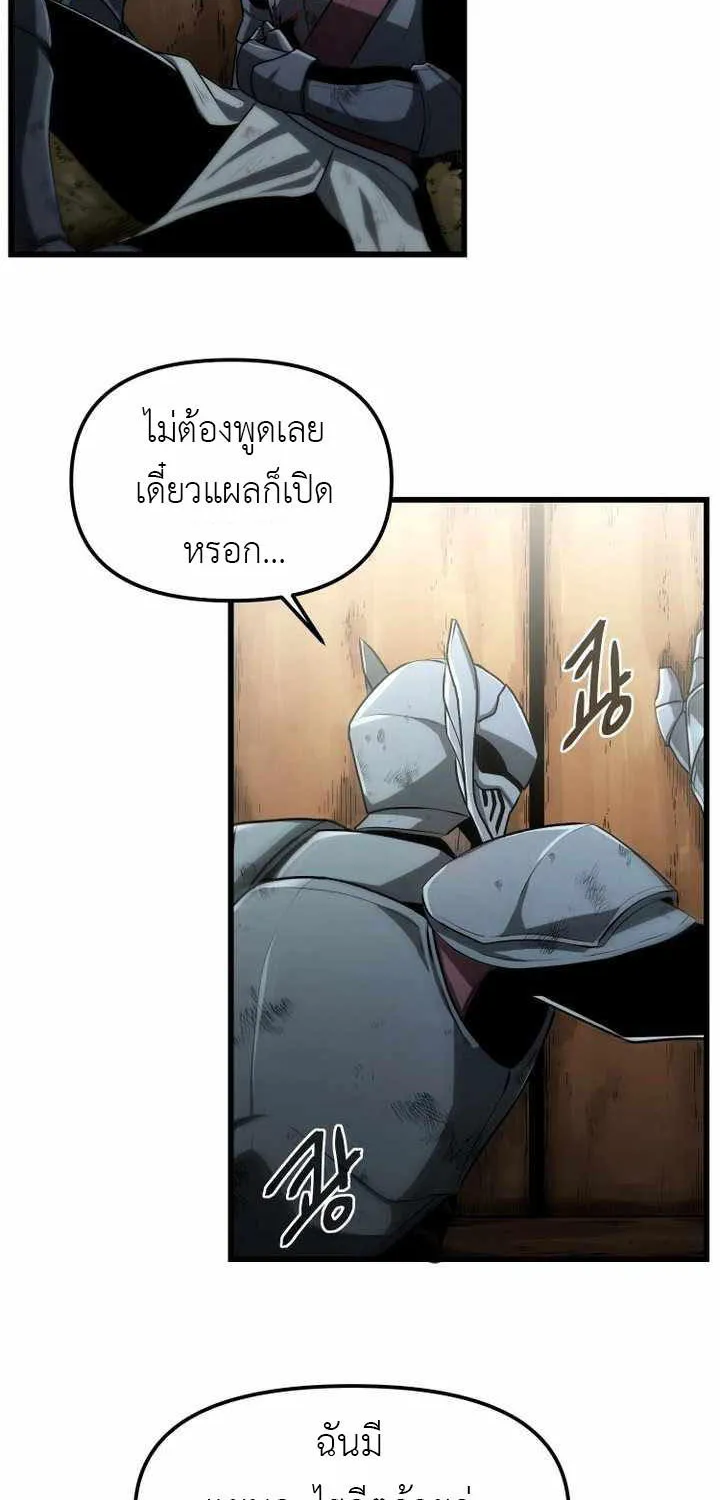 The Unexpectedly Strong Knight in the Elf’s Arena - หน้า 46