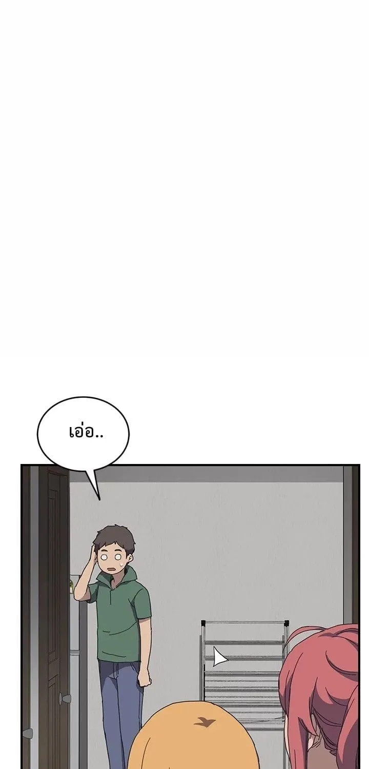 The Unwanted Roommate - หน้า 63