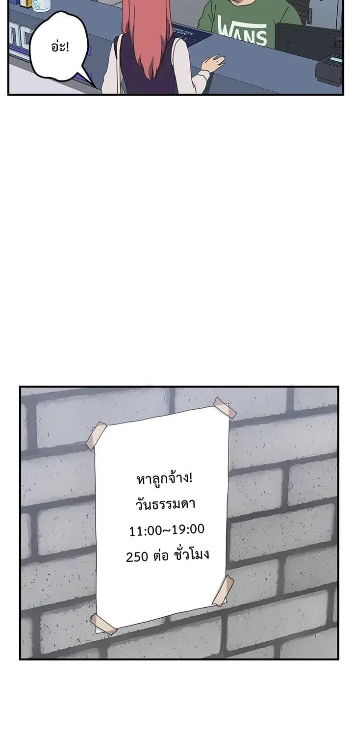 The Unwanted Roommate - หน้า 52