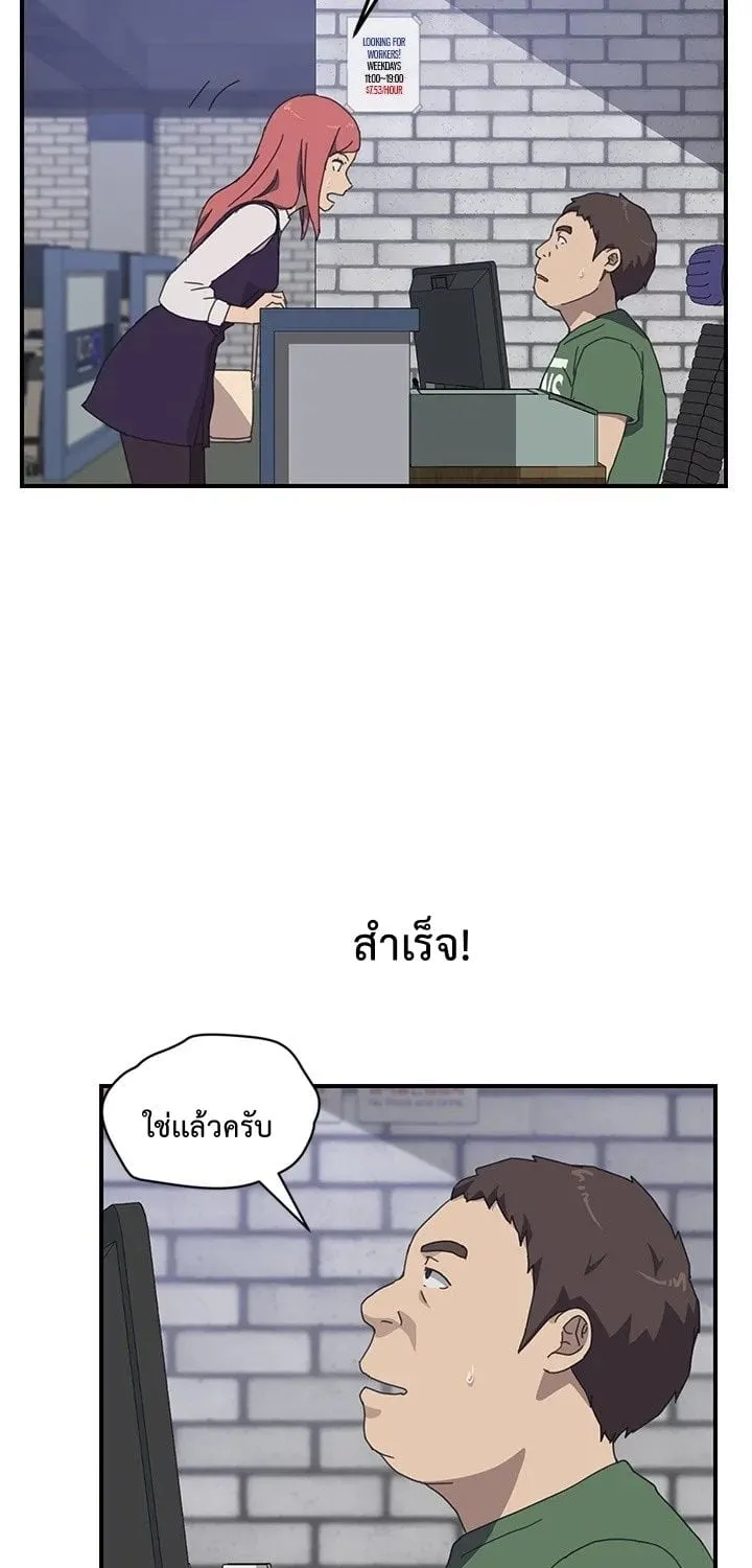 The Unwanted Roommate - หน้า 54