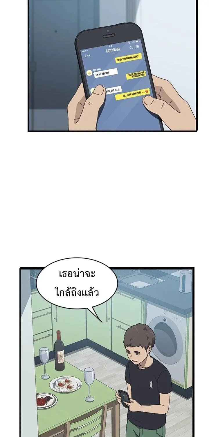 The Unwanted Roommate - หน้า 51