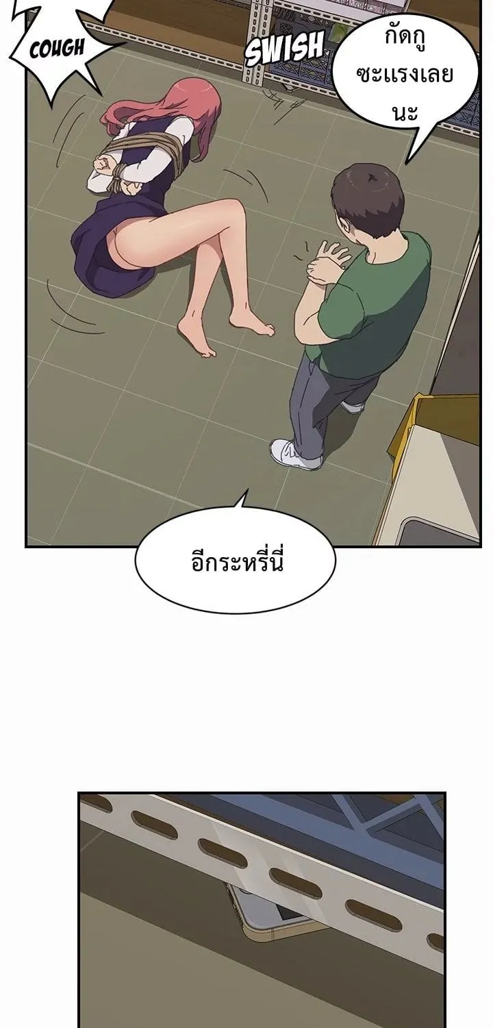 The Unwanted Roommate - หน้า 16