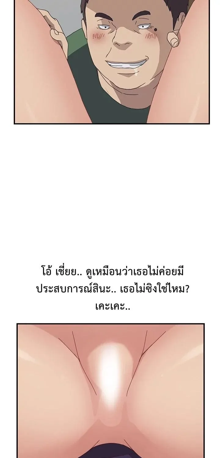 The Unwanted Roommate - หน้า 27