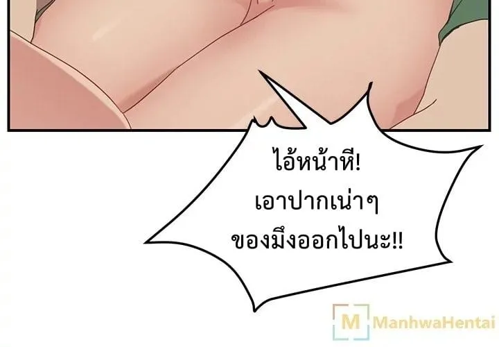 The Unwanted Roommate - หน้า 41