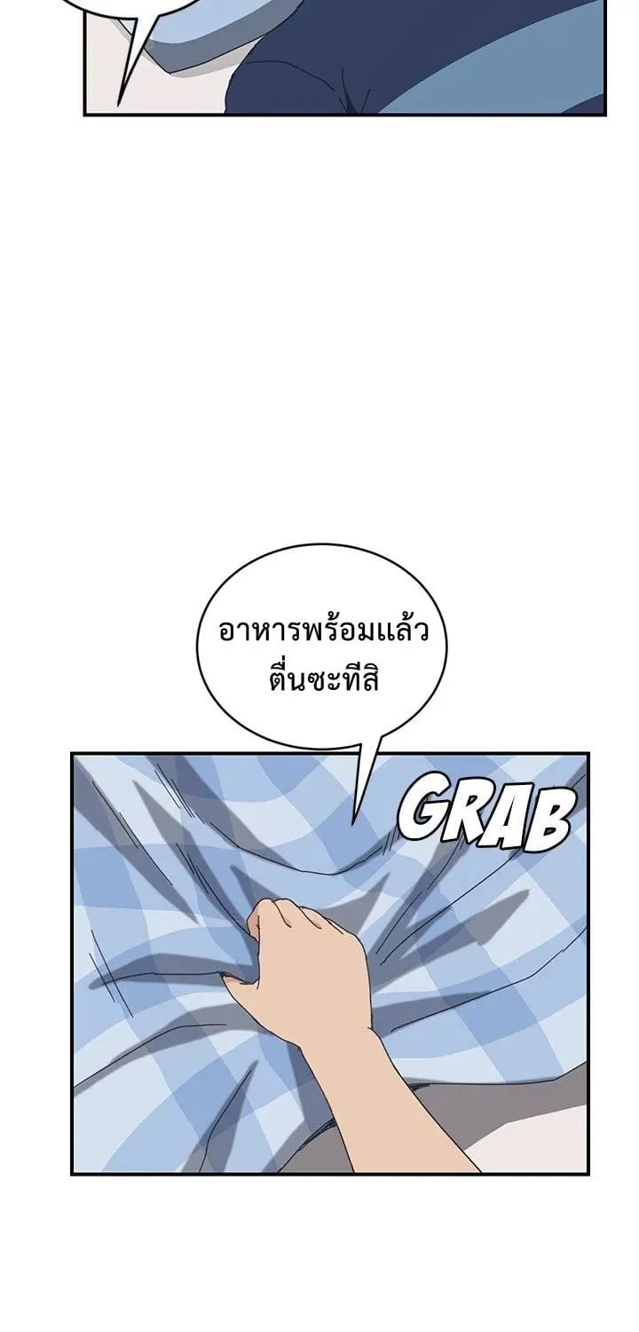 The Unwanted Roommate - หน้า 43