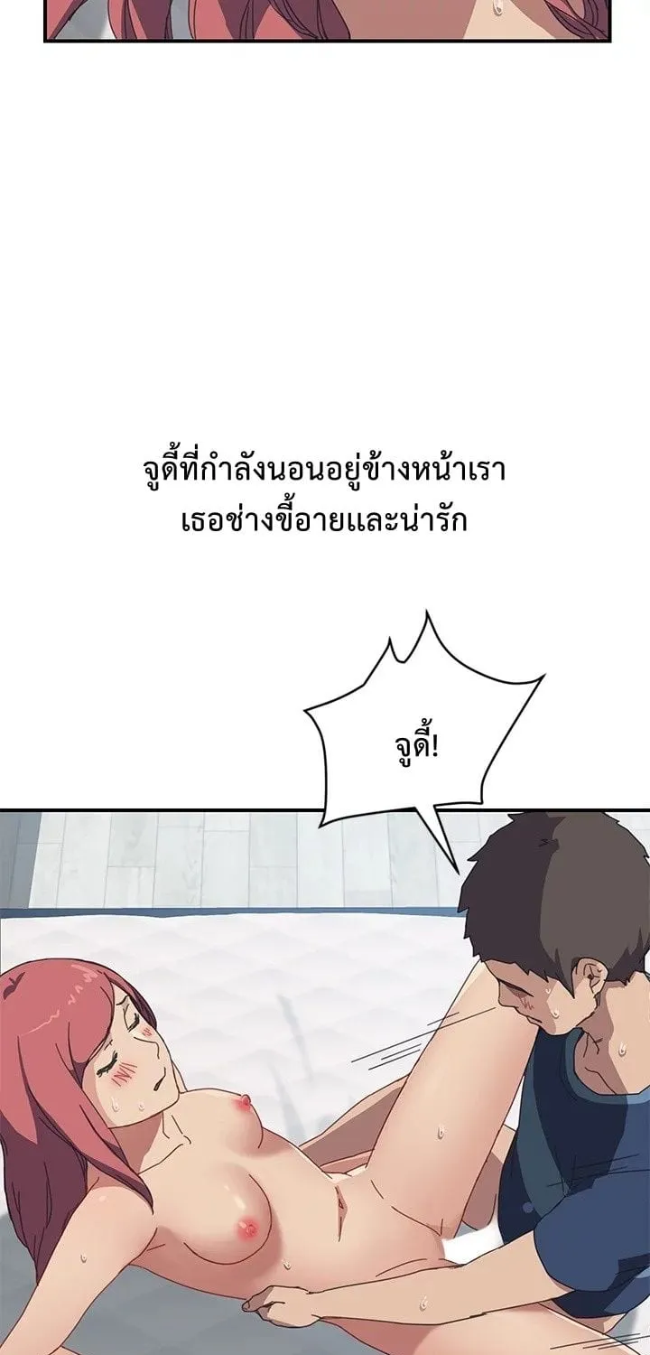 The Unwanted Roommate - หน้า 21