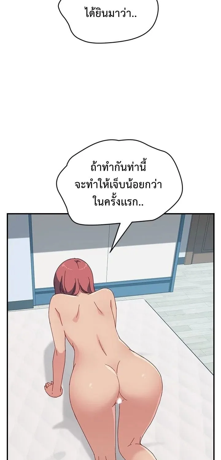 The Unwanted Roommate - หน้า 27